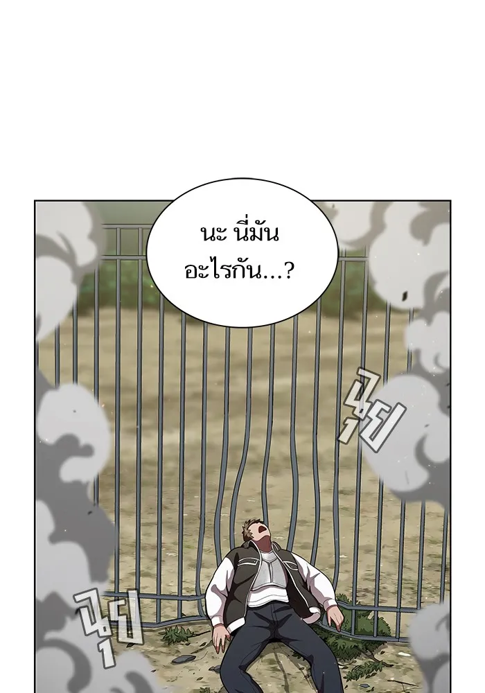 ผู้เล่นขั้นเทพแห่งหอคอยฝึกสอน ตอนที่ 11 รูปที่ 20