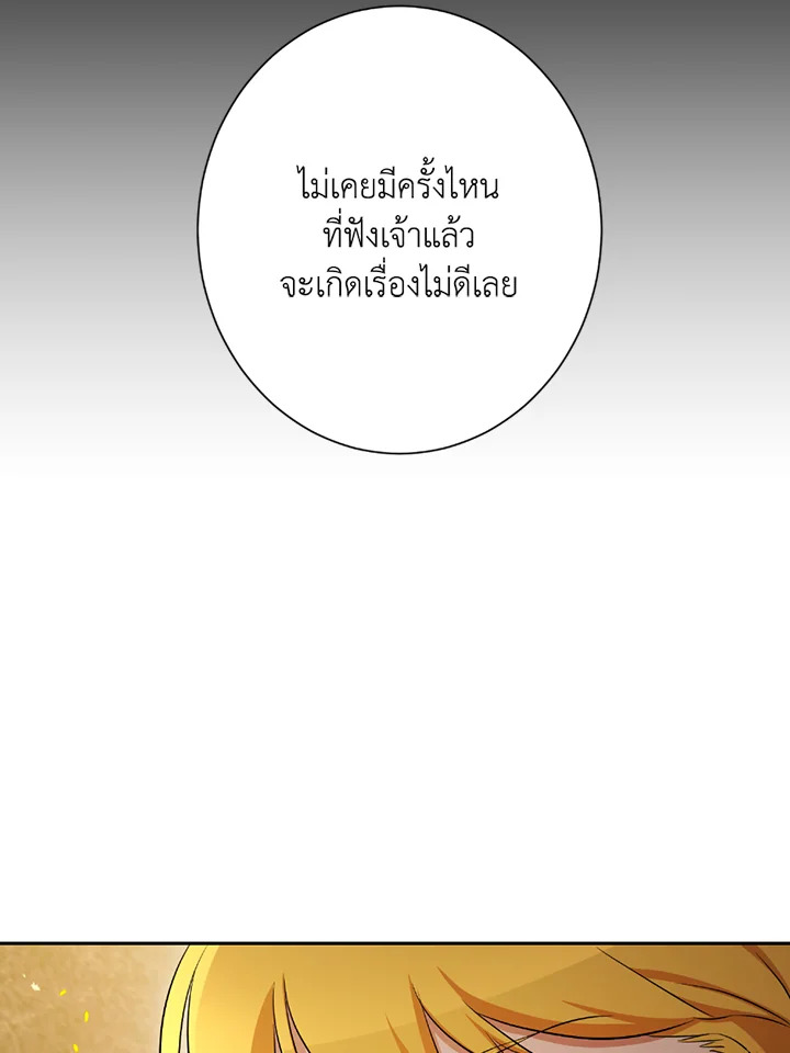 พลทหารโครงกระดูกผู้ม ตอนที่ 121 รูปที่ 64