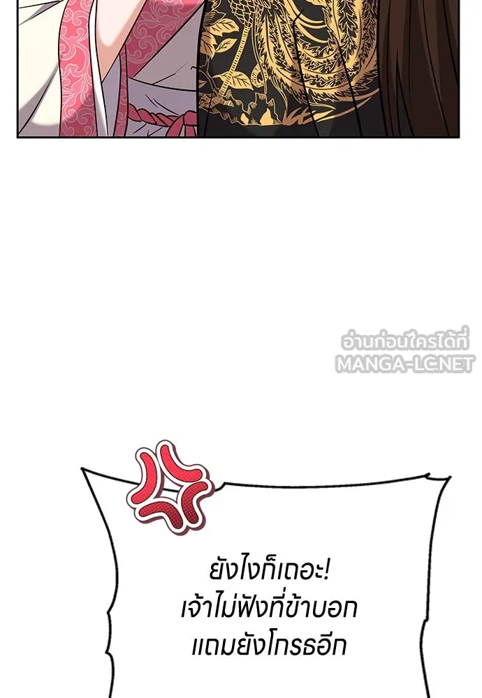 ข้าเนี่ยนะเป็นพระสนม ตอนที่ 70 จะไว้ใจหรือความรักพังทลายกันนะ รูปที่ 24