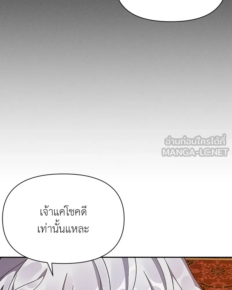 โอ้ ศัตรูที่รัก ตอนที่ 7 รูปที่ 63