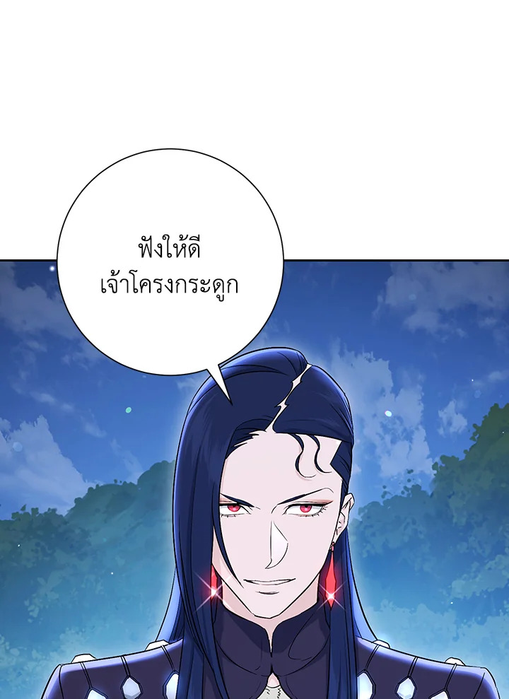 พลทหารโครงกระดูกผู้ม ตอนที่ 139 รูปที่ 64