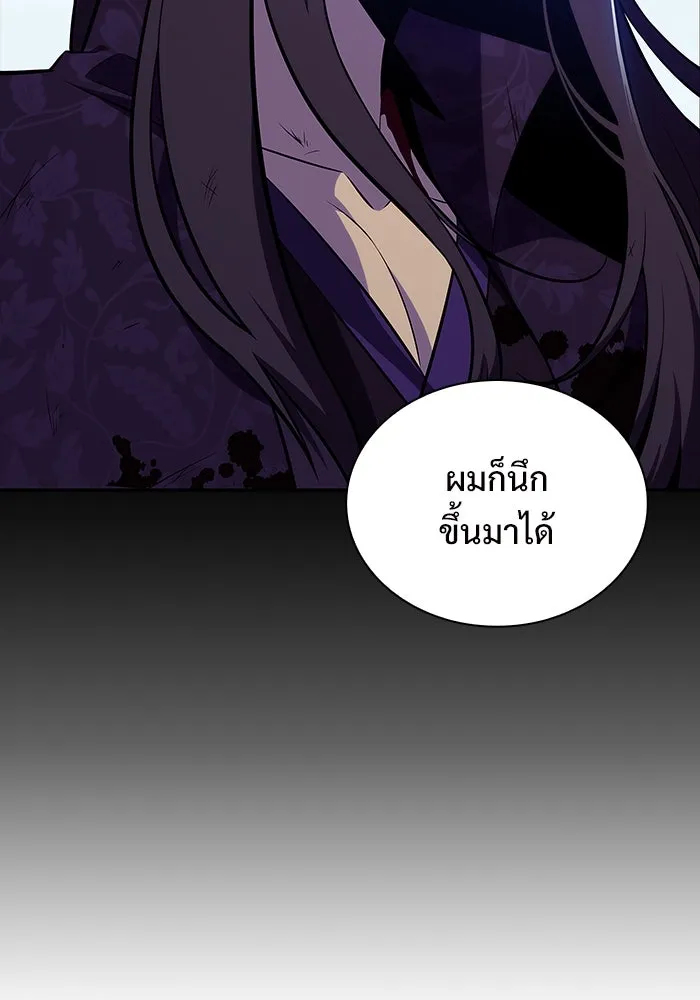 ผู้เล่นหน้าใหม่เลเวลแมกซ์ ตอนที่ 174 ยาชา (1) รูปที่ 17