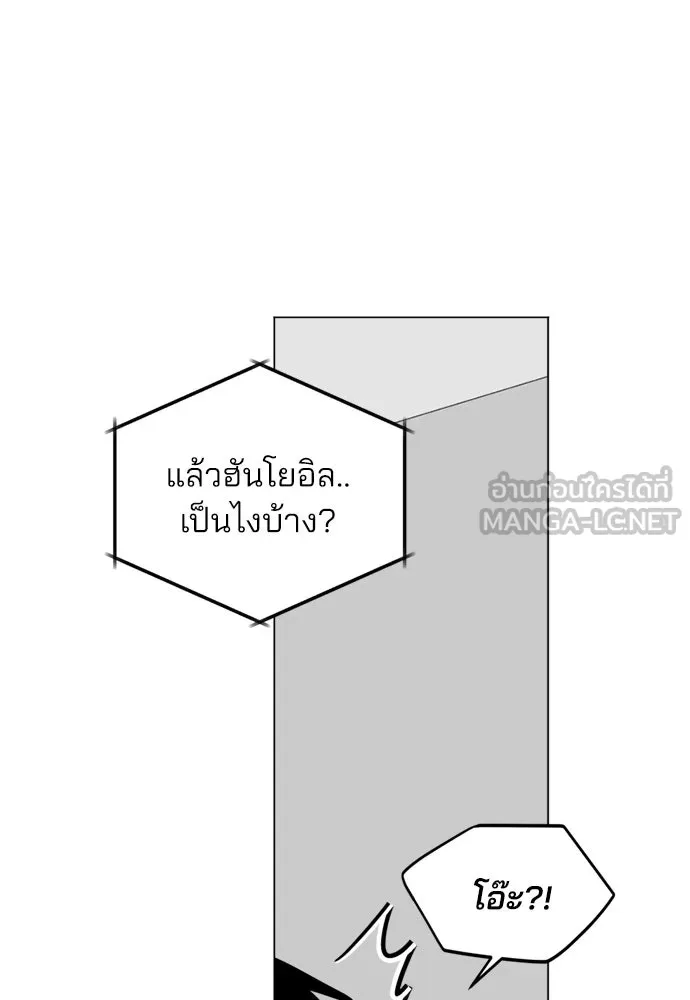 สวยเองนักเลงพอ ตอนที่ 49 รูปที่ 60