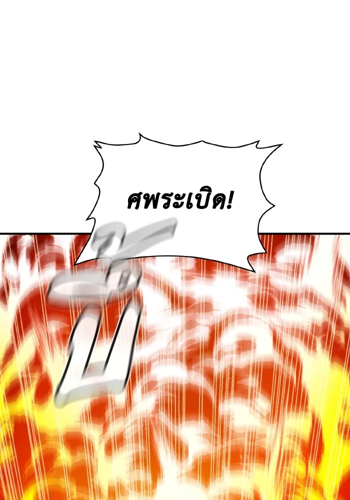 The Lone Necromancer ตอนที่ 42 รูปที่ 116