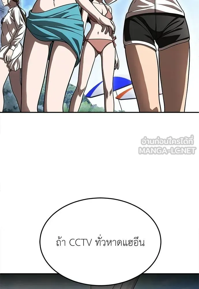 สนามเด็กล่า ตอนที่ 77 รูปที่ 95