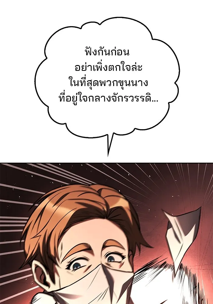 ครัวจอมเวท ตอนที่ 49 รูปที่ 115