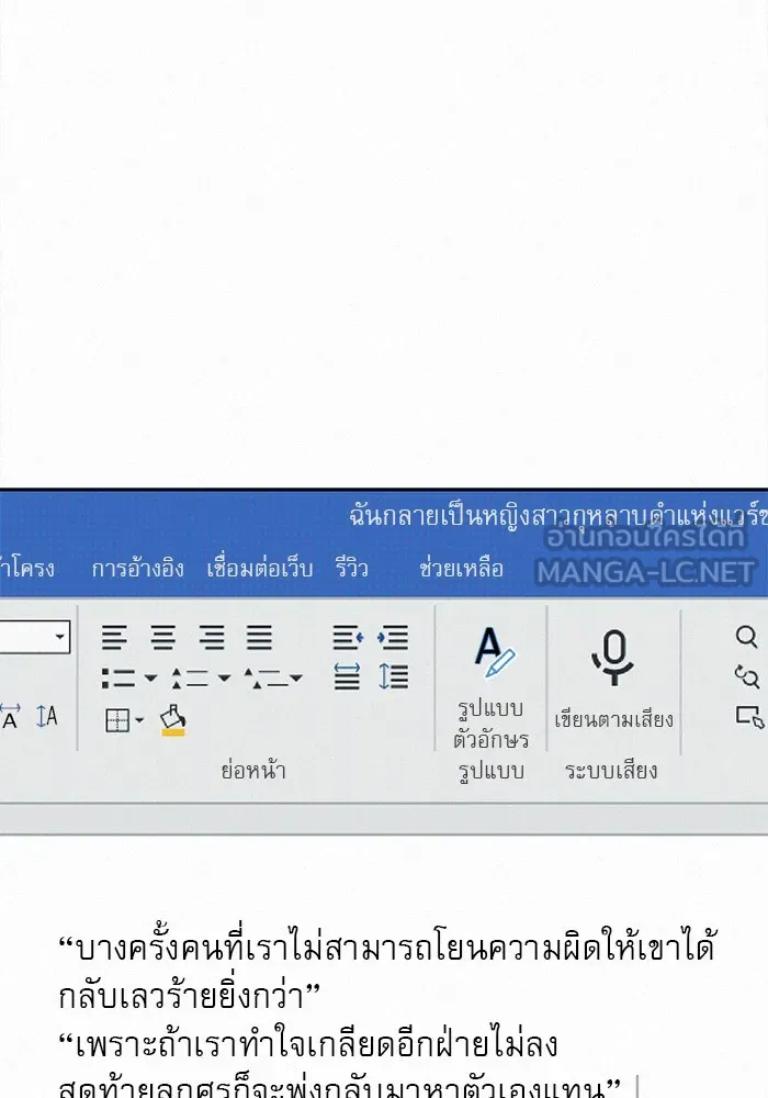 ปฏิบัติการรักวุ่นหัวใจ ตอนที่ 101 รูปที่ 33