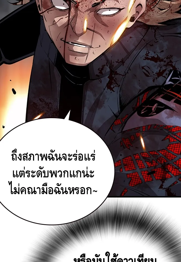 King Game ตอนที่ 37 ปล่อยโอกาสหลุดมือได้ไงวะ รูปที่ 128
