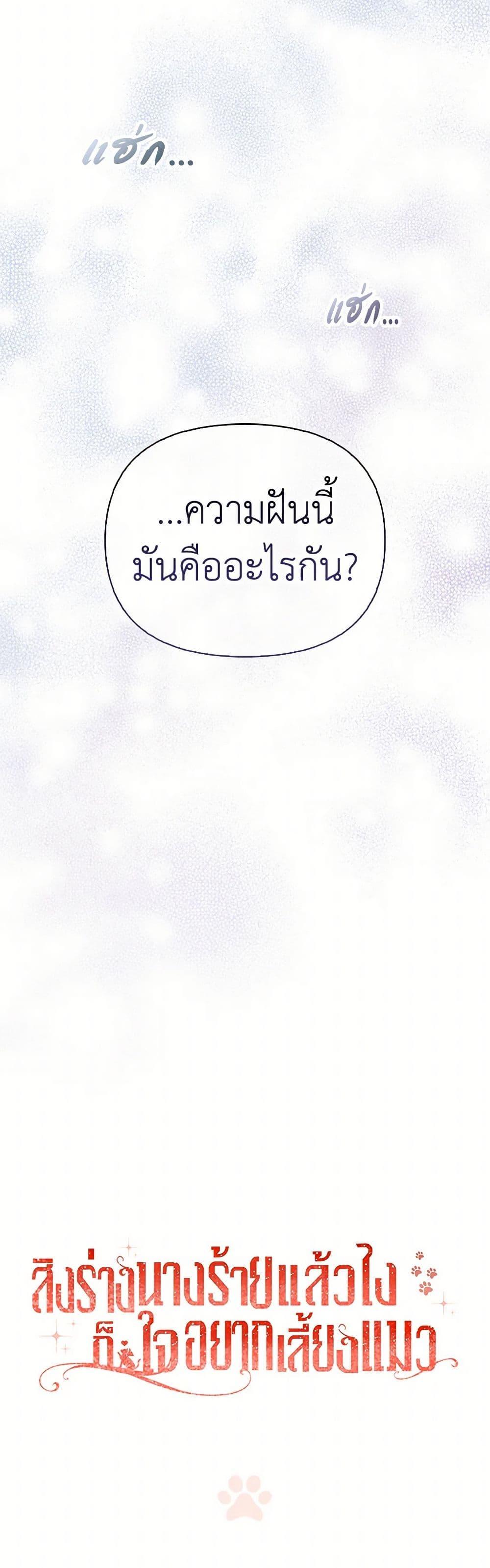 Manga-lc-com อ่านมังงะ อ่านการ์ตูน ออนไลน์ ฟรี I Possessed a Villainess, but I Wanna Raise Cats! ตอนที่ 1 2 3 4 5 6 7 8 9 10 11 12 13 14 ฟรี ไม่มีโฆษณา Manga-lc - อ่าน มังงะ อ่าน การ์ตูน ออนไลน์ อ่านมังงะ ฟรี