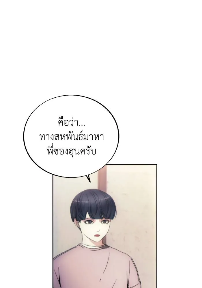 ศึกชิงบัลลังก์เทพเจ้ ตอนที่ 86 รูปที่ 47