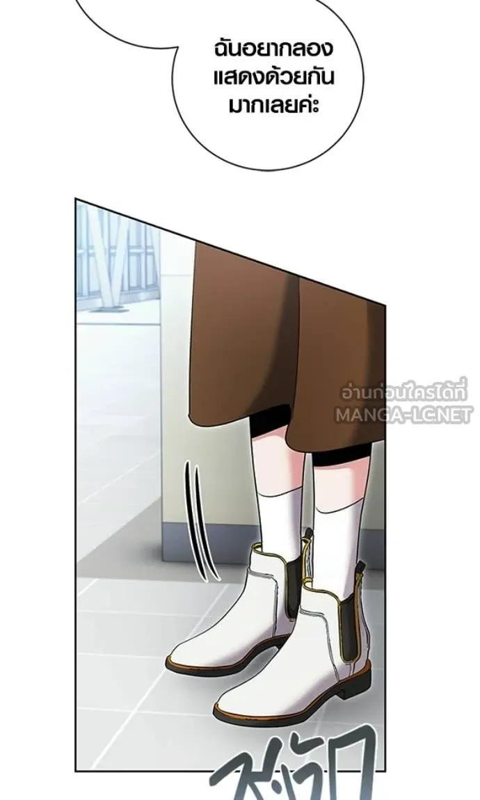 ออร่าดาราอัจฉริยะ ตอนที่ 78 รูปที่ 60