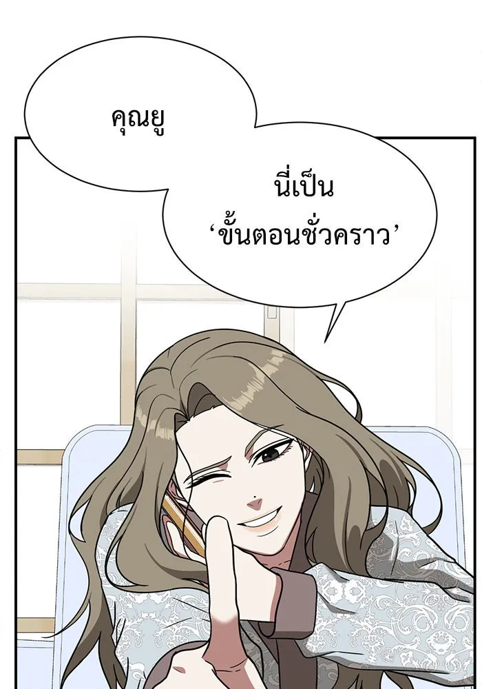 ช่วยเปลี่ยนฉันที ตอนที่ 68. ยอมินซอ 18 รูปที่ 19