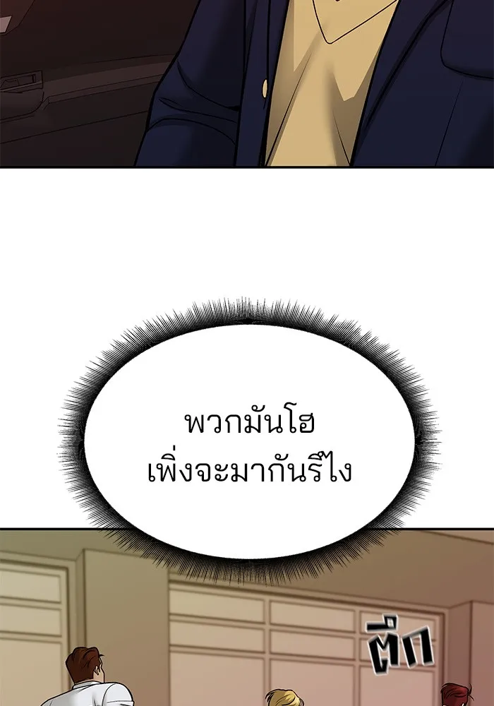 เลวฟาดเลว ตอนที่ 80 รูปที่ 62