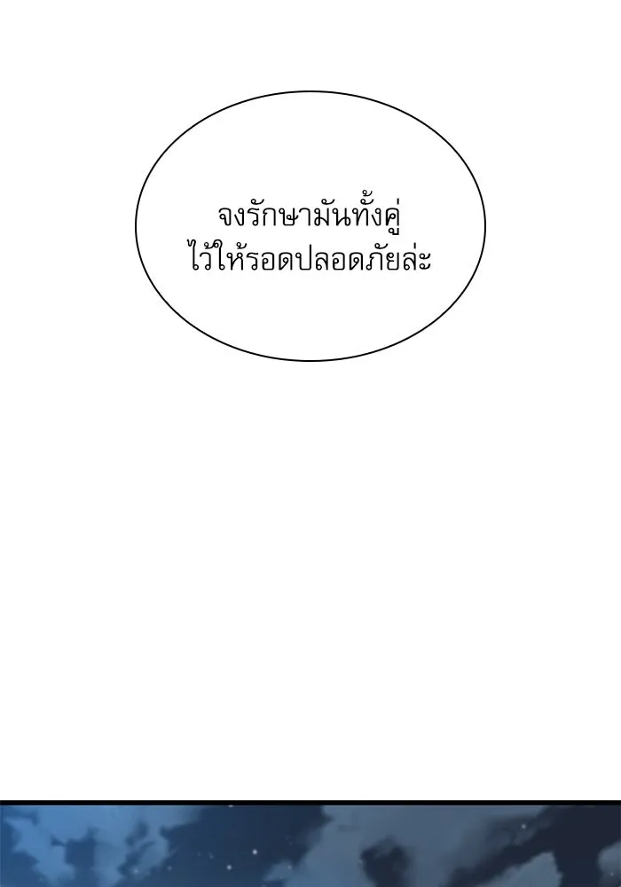 ลับลางลวง ตอนที่ 42 ด่านที่หนึ่ง (2) รูปที่ 8