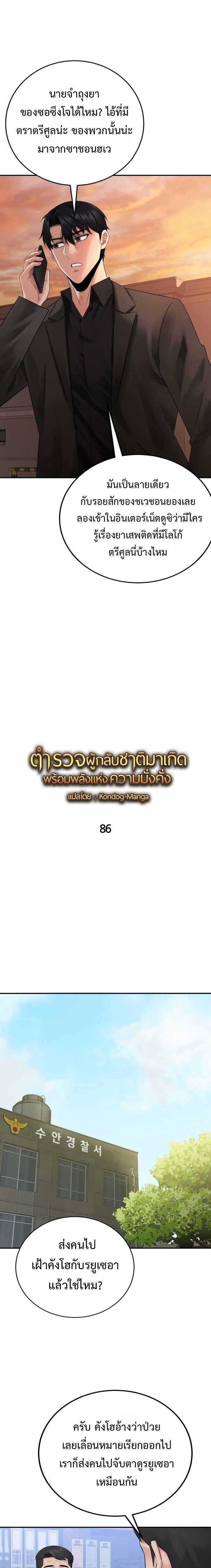 Manga-lc-com อ่านมังงะ อ่านการ์ตูน ออนไลน์ ฟรี The Reincarnated Cop Who Strikes With Wealth ตอนที่ 1 2 3 4 5 6 7 8 9 10 11 12 13 14 ฟรี ไม่มีโฆษณา Manga-lc - อ่าน มังงะ อ่าน การ์ตูน ออนไลน์ อ่านมังงะ ฟรี