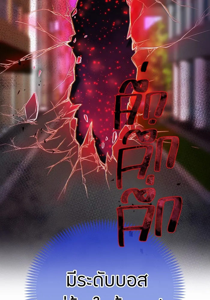 ฮันเตอร์สกิลโกง ตอนที่ 11 "หนังสือเพลงสดุดีสีเหลือง รูปที่ 83