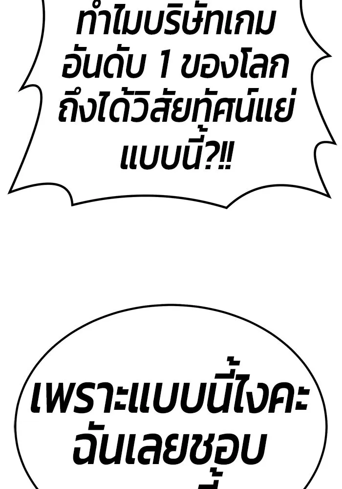 +99 ท่อนไม้พร้อมบวก ตอนที่ 33 รูปที่ 98