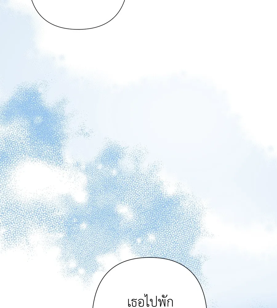 บาสเตียน ตอนที่ 23 รูปที่ 10