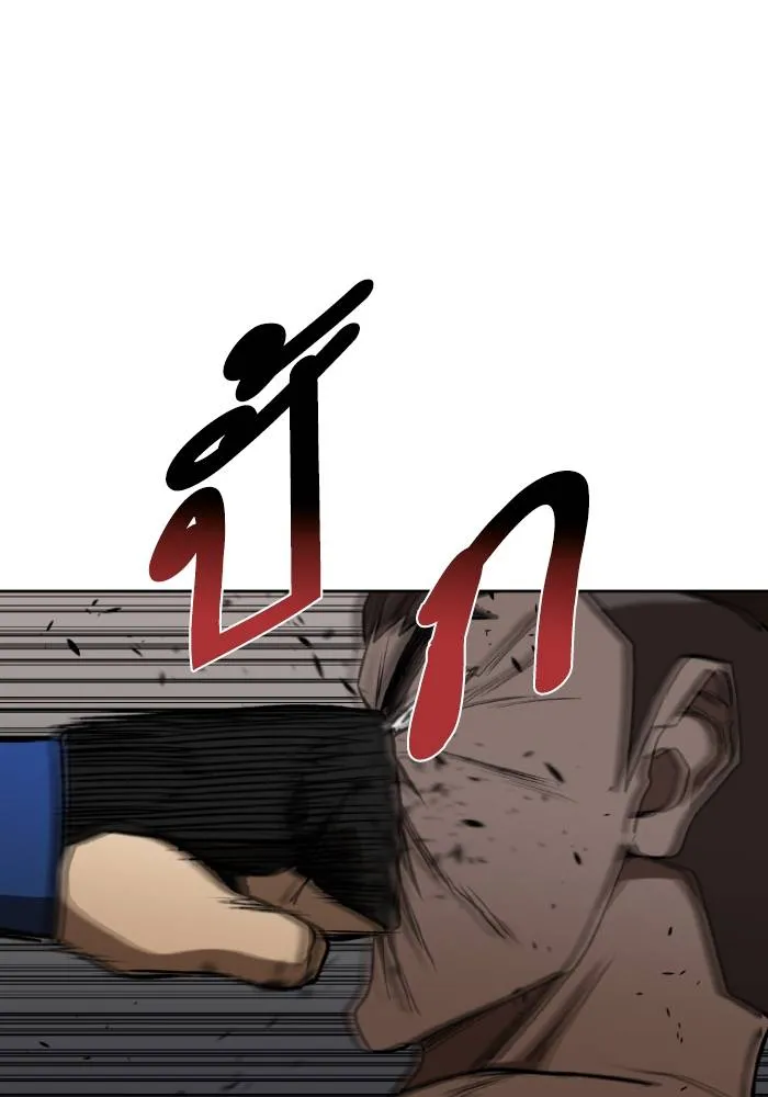 ราชาแห่งอ็อกทากอน ตอนที่ 113 รูปที่ 65