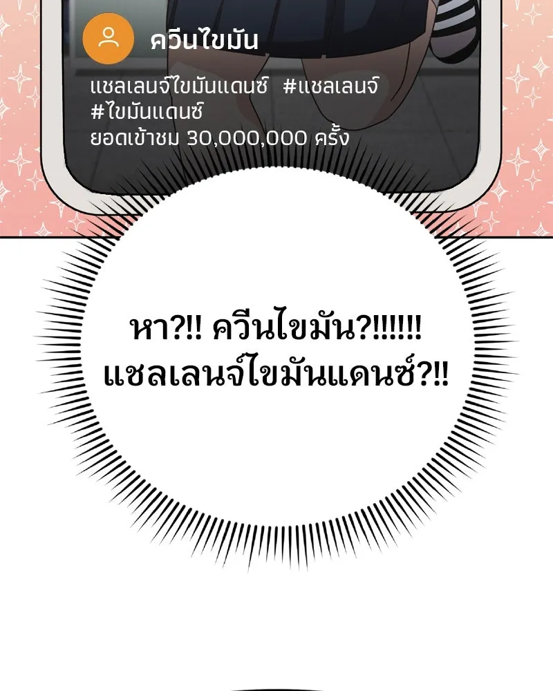 จ้า แม่คนสวย ตอนที่ 1 รูปที่ 169