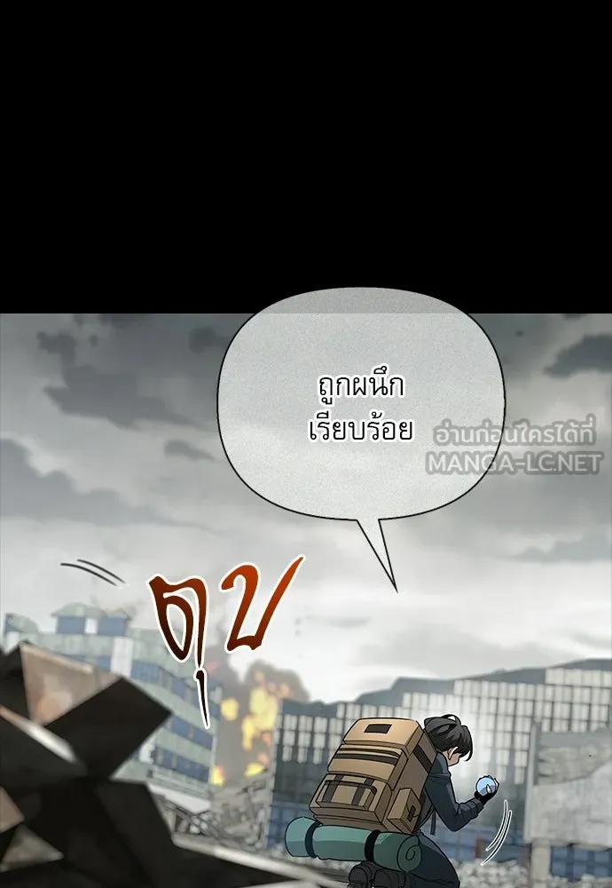 ชีวิตฮีลใจนายฮันเตอร์คลาส S ตอนที่ 36 รูปที่ 60