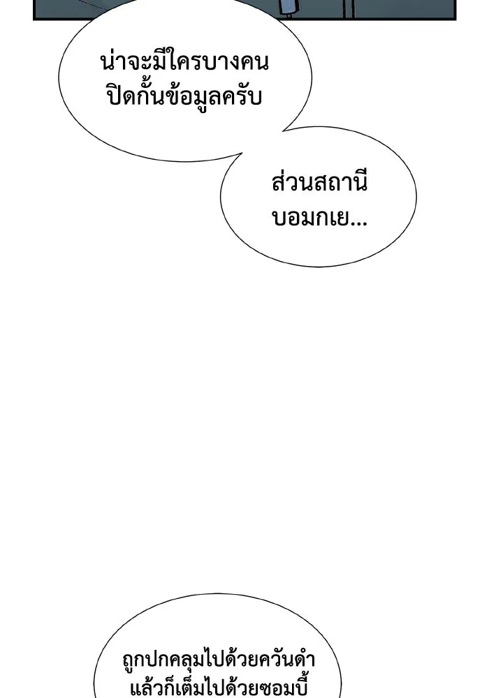 The Lone Necromancer ตอนที่ 67 รูปที่ 85