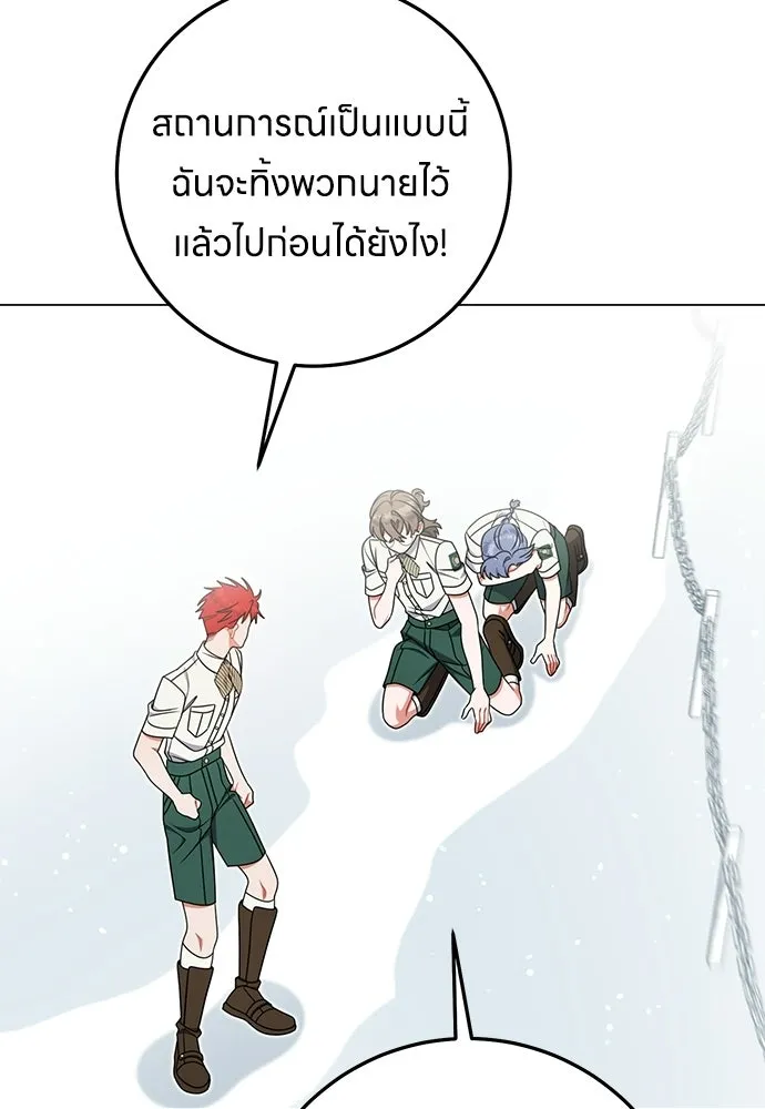 ครอบครัวผิดแผน ตอนที่ 68 รูปที่ 85
