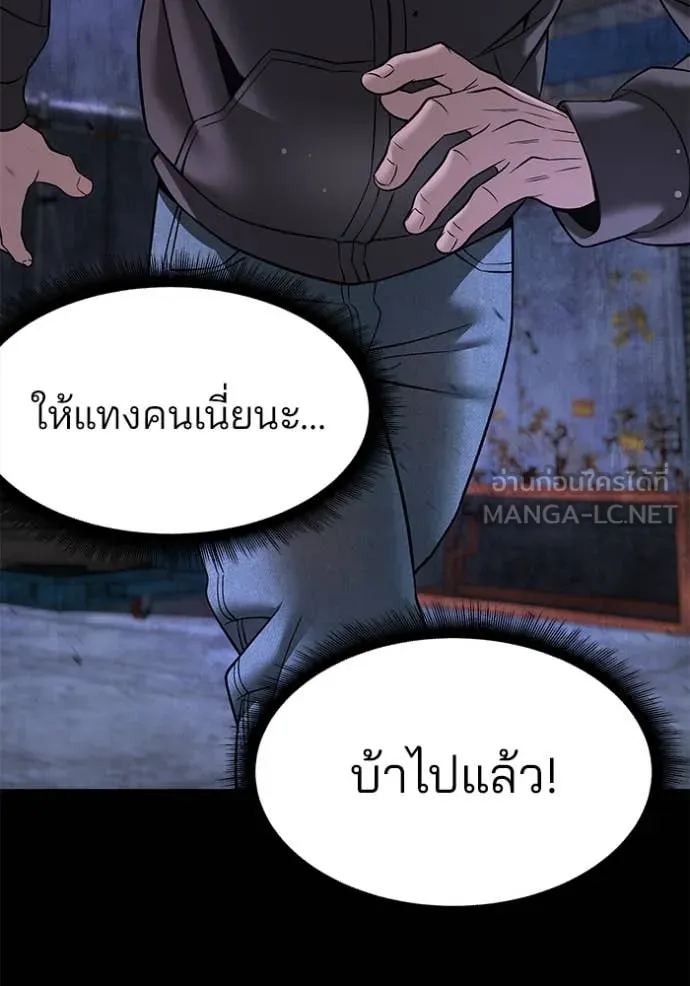 เลวฟาดเลว ตอนที่ 160 รูปที่ 59