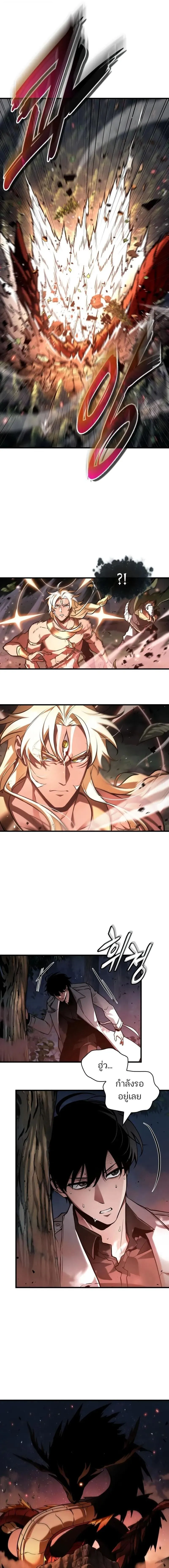 Omniscient Reader อ_านชะตาว_นส_นโลก ตอนที่ ตอนที่ 300 รูปที่ 7