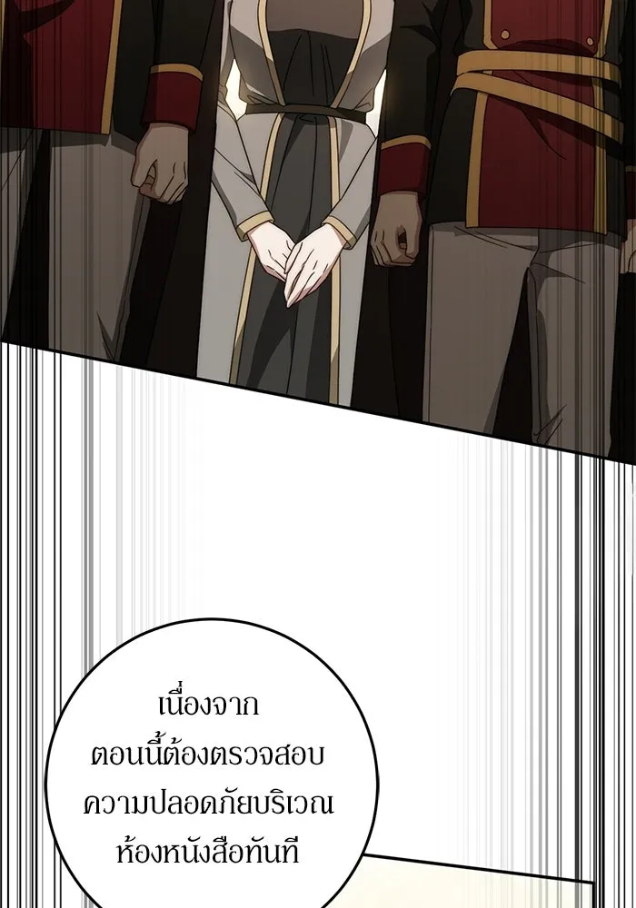 เบื้องหลังรอยยิ้มของเจ้าหญิง ตอนที่ 74 รูปที่ 62