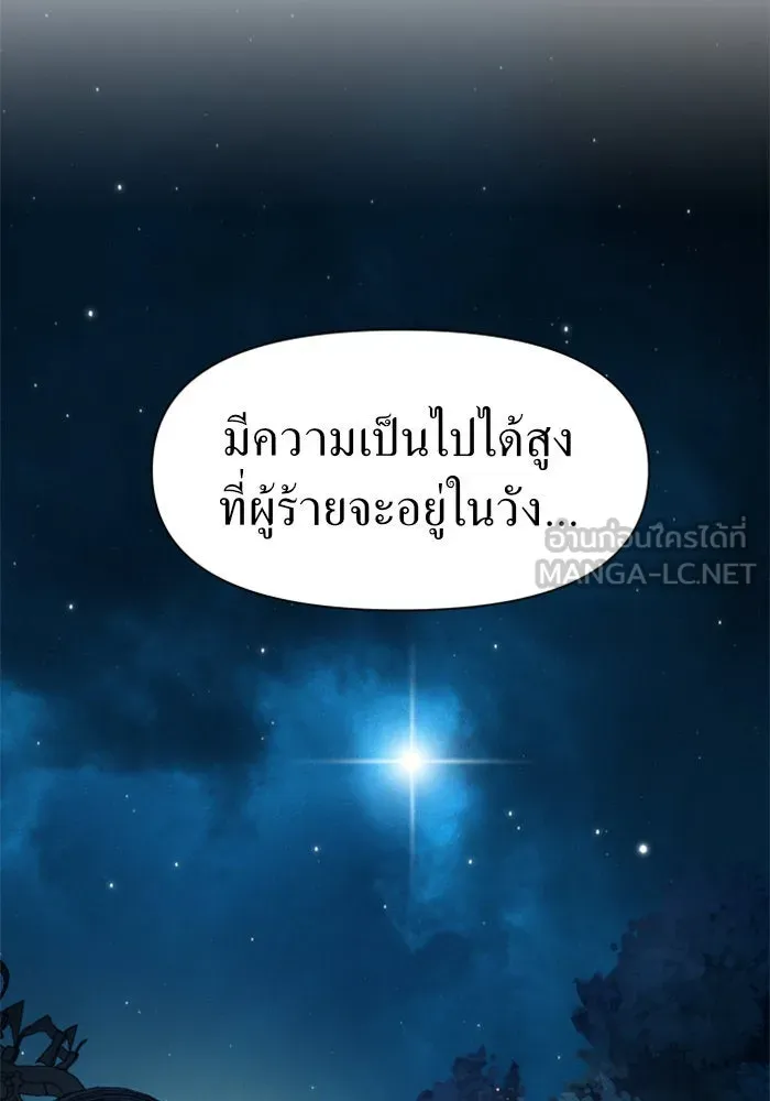 ชิงชีวิตพลิกลิขิตชะตา ตอนที่ 19 สแกนเดิล รูปที่ 60