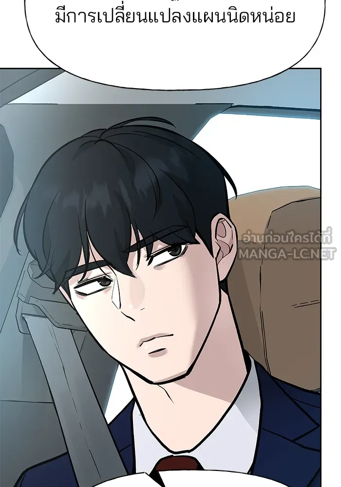 เลวฟาดเลว ตอนที่ 10 รูปที่ 12