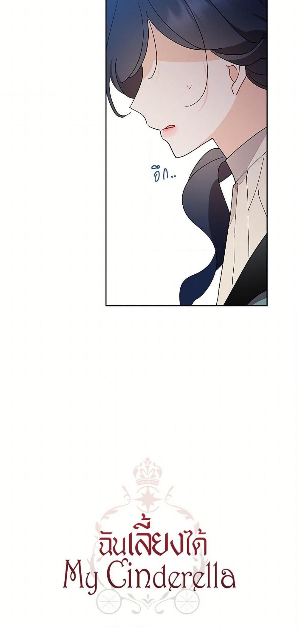 Manga-lc-com อ่านมังงะ อ่านการ์ตูน ออนไลน์ ฟรี I Raised Cinderella Preciously ตอนที่ 1 2 3 4 5 6 7 8 9 10 11 12 13 14 ฟรี ไม่มีโฆษณา Manga-lc - อ่าน มังงะ อ่าน การ์ตูน ออนไลน์ อ่านมังงะ ฟรี