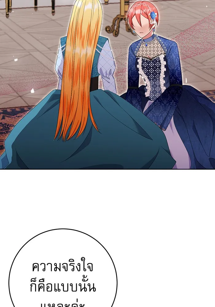 นางร้ายที่ไหนจะมีคุณธรรม ตอนที่ 73 รูปที่ 53