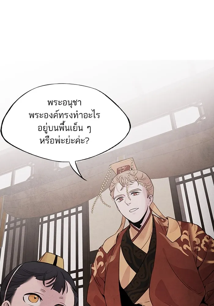 อาซา ตอนที่ 19 การหว่านเมล็ด รูปที่ 20