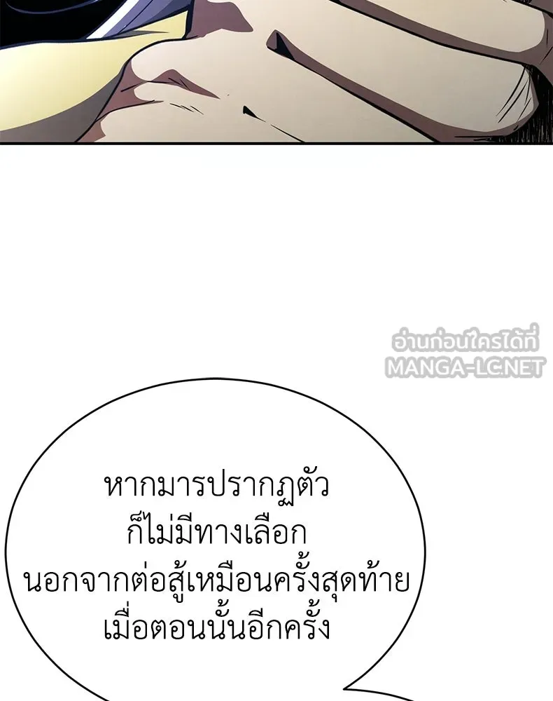 กำปั้นราชันคืนชีพ ตอนที่ 21 รูปที่ 120