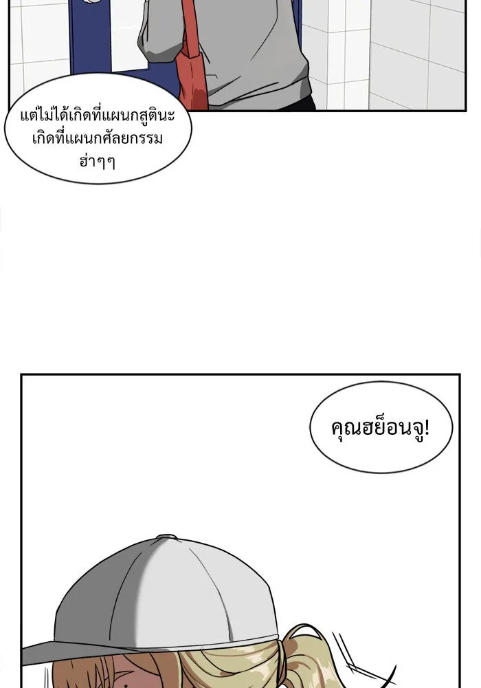 ช่วยเปลี่ยนฉันที ตอนที่ 23. จองฮย็อนจู 9 รูปที่ 5