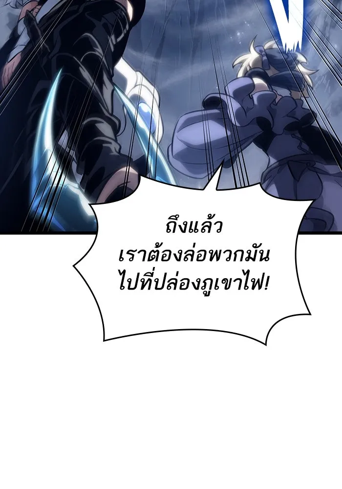 หลังวันสิ้นโลก ตอนที่ 111 รูปที่ 94