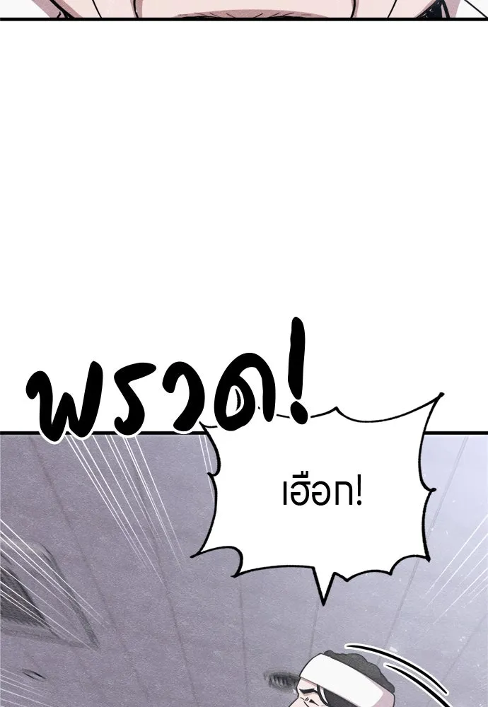 Zombie X Slasher ตอนที่ 55 รูปที่ 118