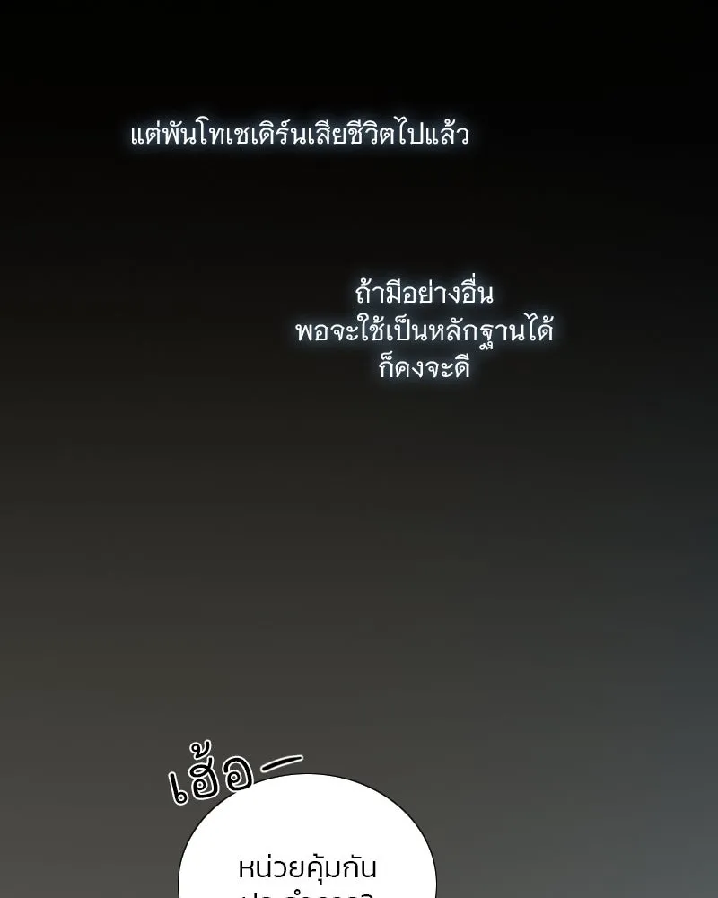 เซเรน่า ตอนที่ 122 รูปที่ 19