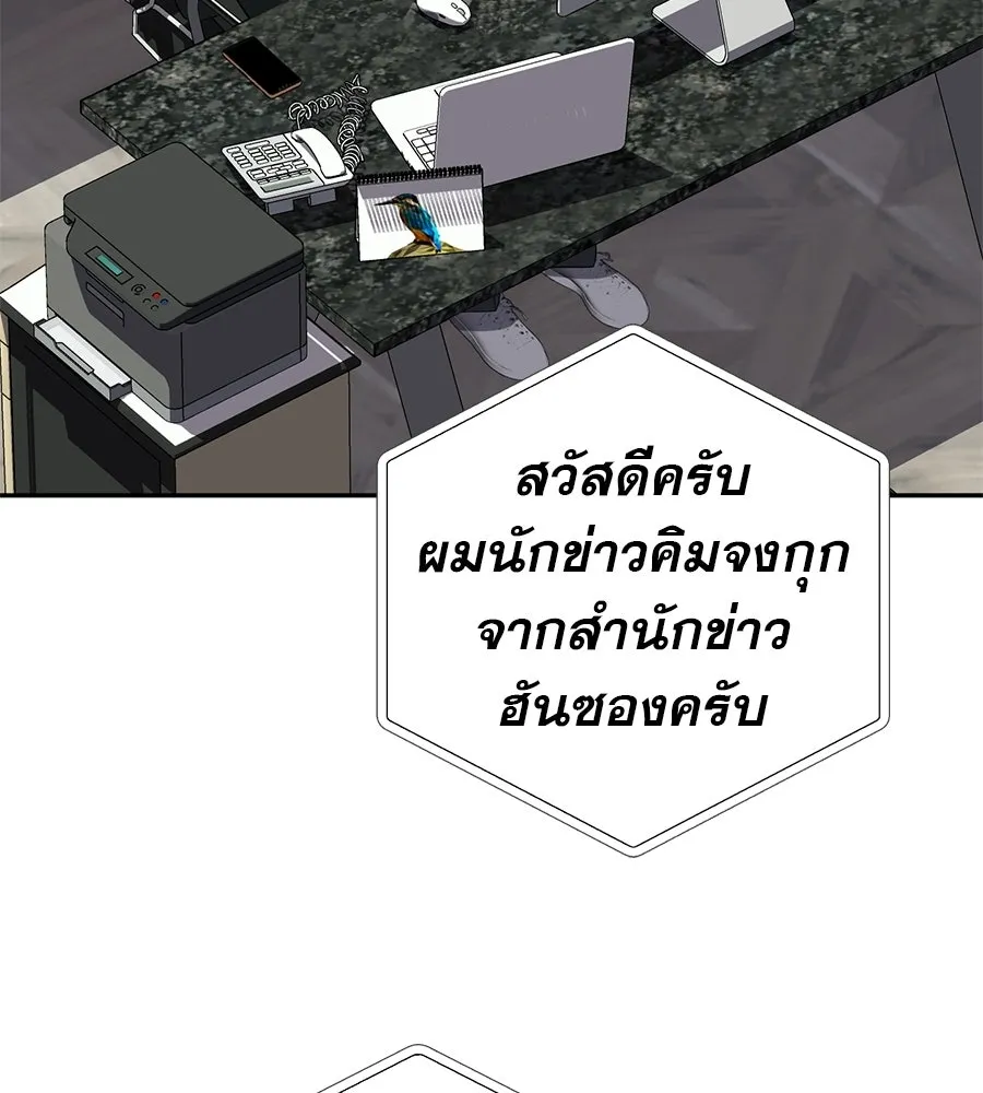 คอลเซ็นเตอร์เปลี่ยนชีวิต ตอนที่ 66 คิงเมกเกอร์ รูปที่ 112