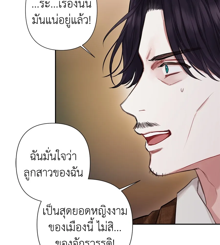 บาสเตียน ตอนที่ บทนำ รูปที่ 53