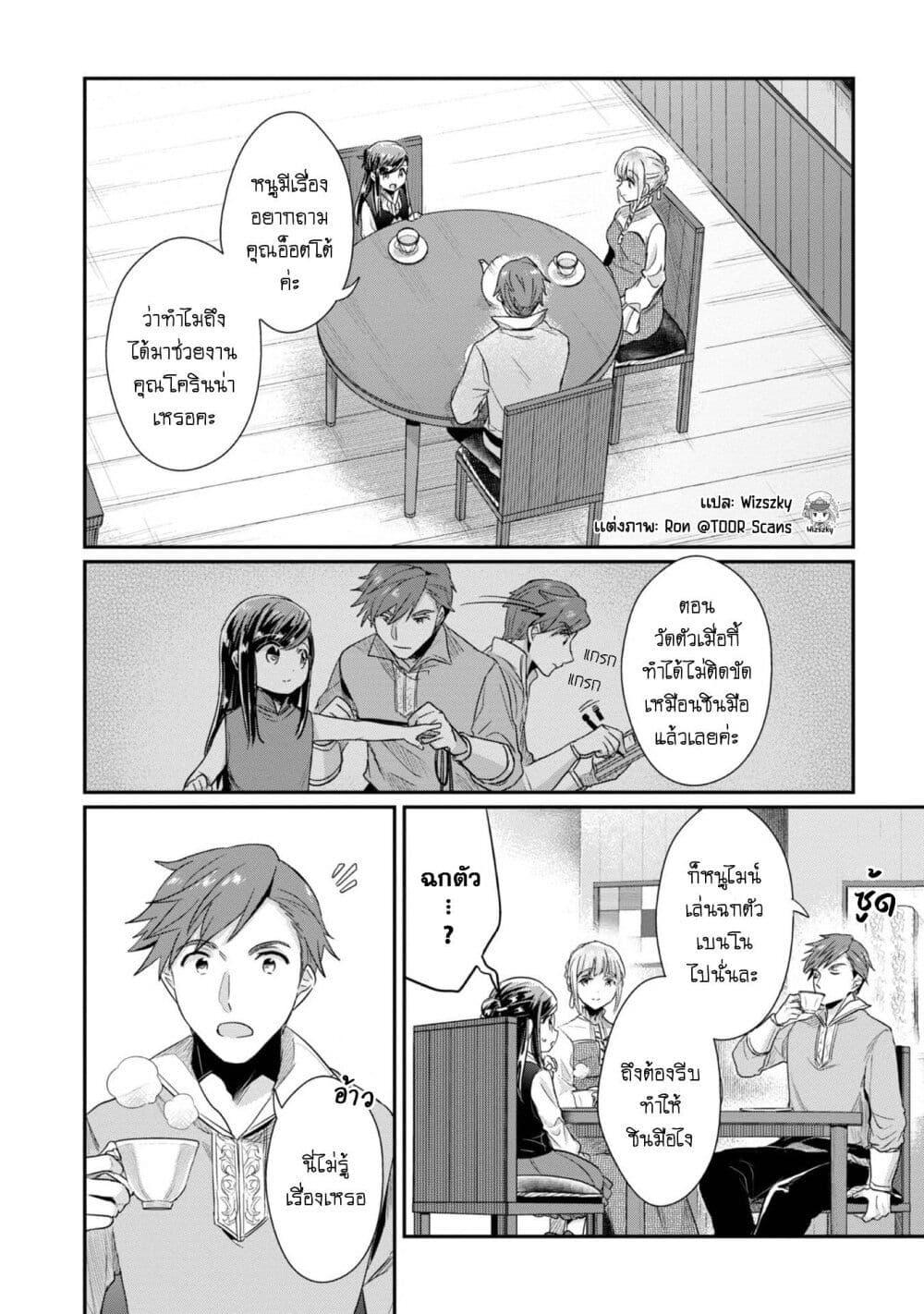 Manga-lc-com อ่านมังงะ อ่านการ์ตูน ออนไลน์ ฟรี Honzuki no Gekokujou Part 2 ตอนที่ 1 2 3 4 5 6 7 8 9 10 11 12 13 14 ฟรี ไม่มีโฆษณา Manga-lc - อ่าน มังงะ อ่าน การ์ตูน ออนไลน์ อ่านมังงะ ฟรี