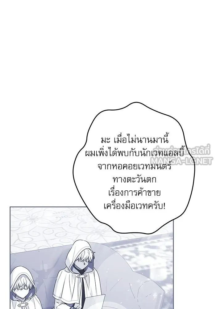 ครอบครัวตัวร้ายปล่อยฉันไปเถอะ ตอนที่ 57 รูปที่ 87