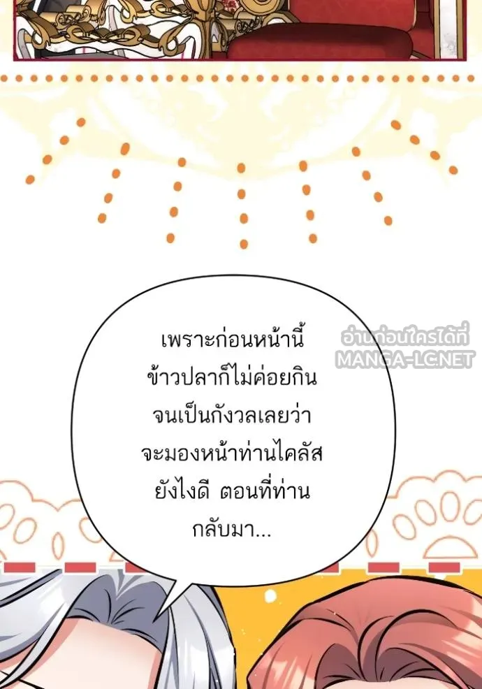 แด่ตัวละครโปรด ตอนที่ 100 รูปที่ 67