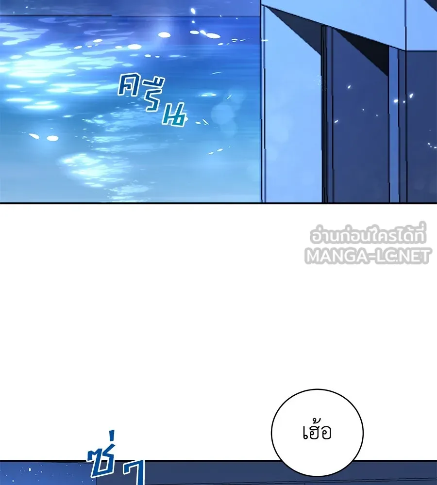 คิมหันต์นิรันดร ตอนที่ 18 รูปที่ 3