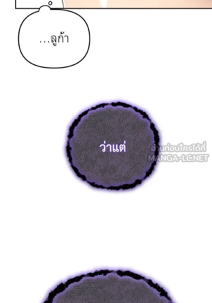 นึกว่าเป็นอิเซไค ตอนที่ 5 รูปที่ 51