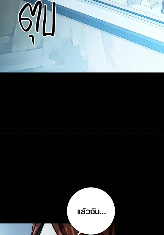 ออร่าดาราอัจฉริยะ ตอนที่ 25 รูปที่ 10