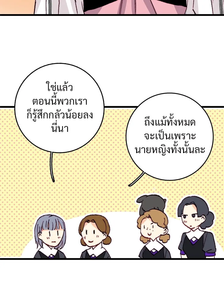 Bring the Love ตอนที่ 145 รูปที่ 52