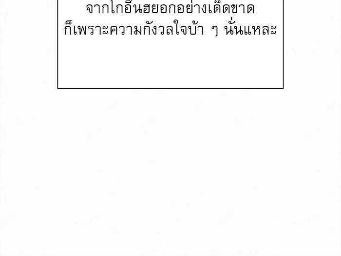 ปฏิบัติการรักวุ่นหัวใจ ตอนที่ 68 รูปที่ 83
